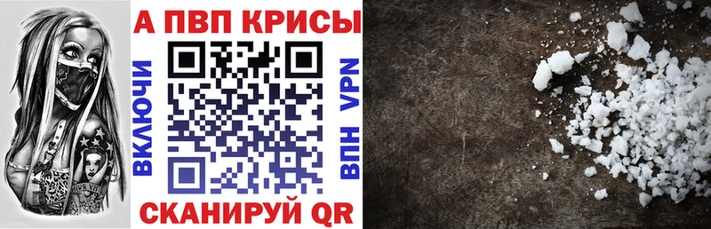 Alpha PVP кристаллы  Купить  Гулькевичи 