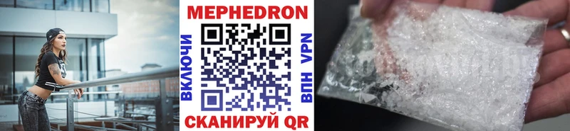 Мефедрон mephedrone  Купить закладки  Гулькевичи 