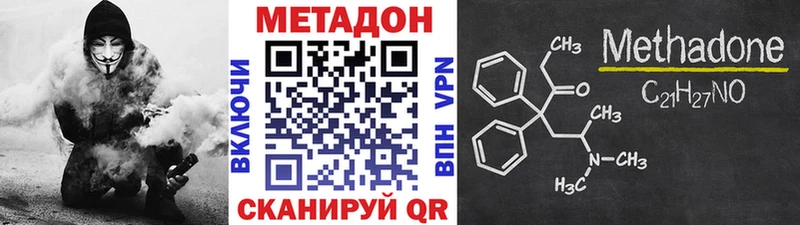 Купить где Гулькевичи МЕТАДОН белоснежный